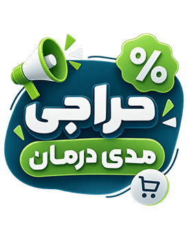 حراج مدی درمان